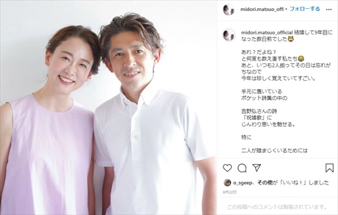 コントレイル 福永祐一 ジャパンカップ 引退 松尾翠 ケーキ インスタ