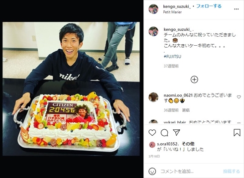 鈴木健吾 一山麻緒 結婚 マラソン 日本記録 東京オリンピック インスタ