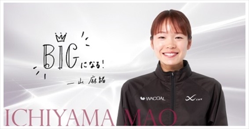 鈴木健吾 一山麻緒 結婚 マラソン 日本記録 東京オリンピック インスタ