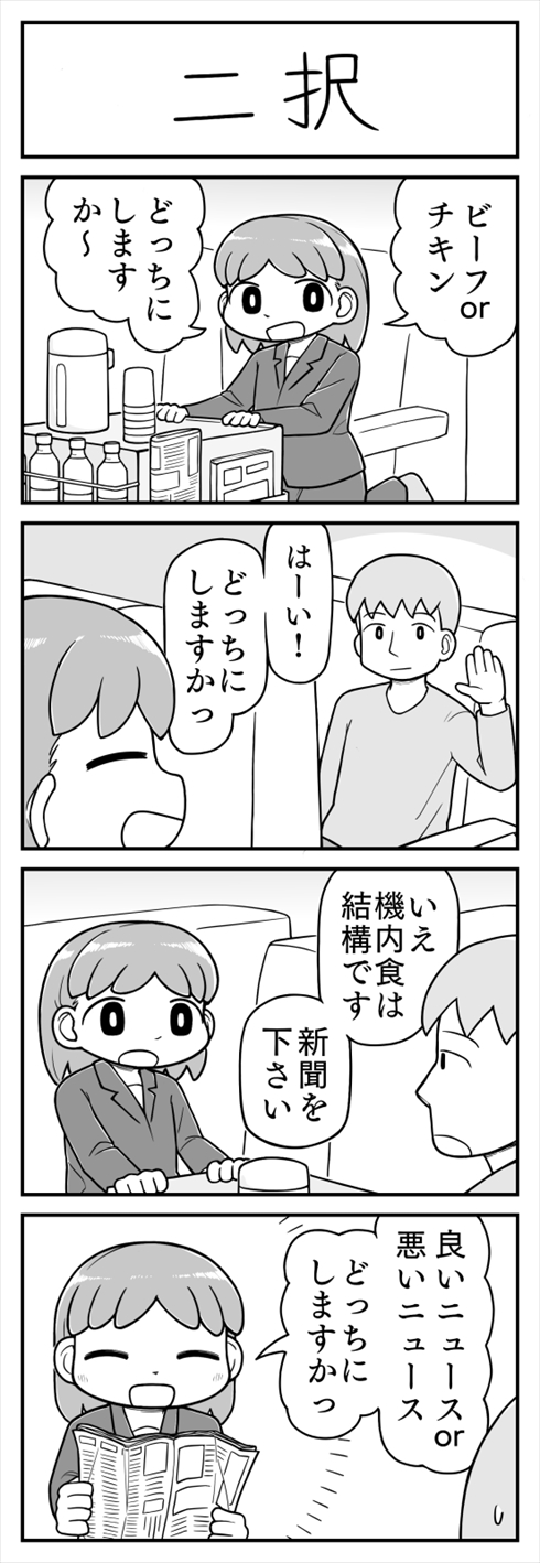 漫画 4コママンガ 校長 学校