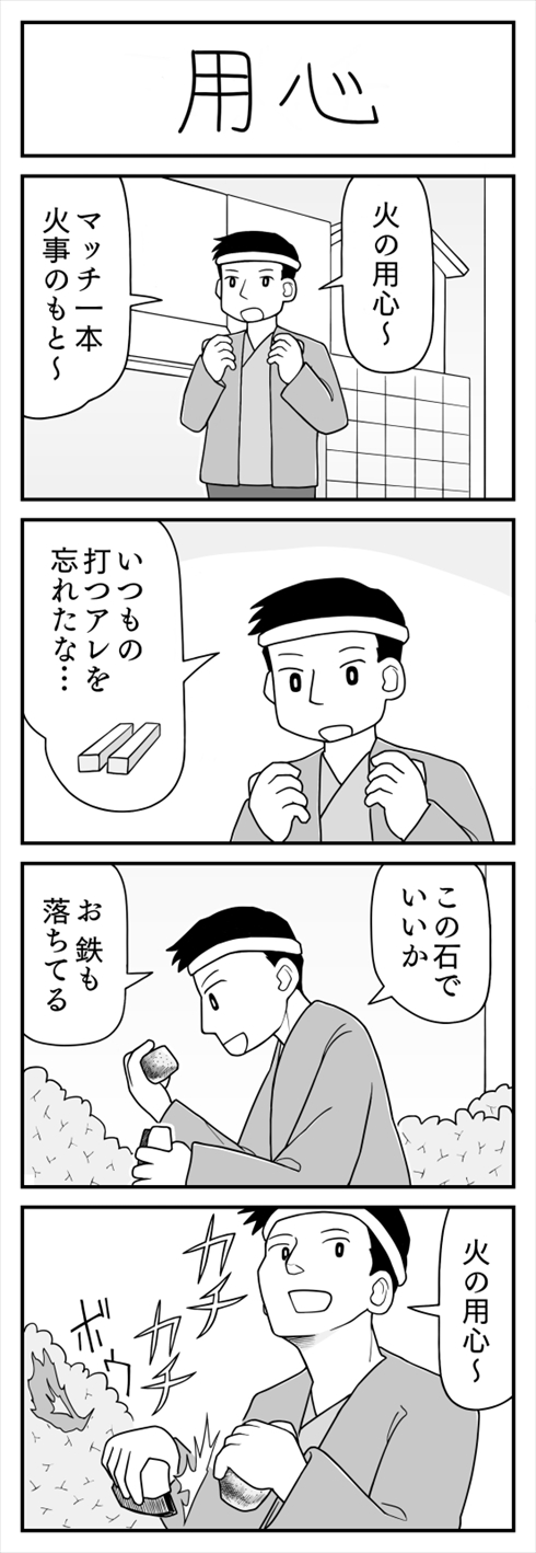 漫画 4コママンガ 校長 学校