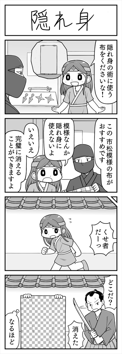 漫画 4コママンガ 校長 学校