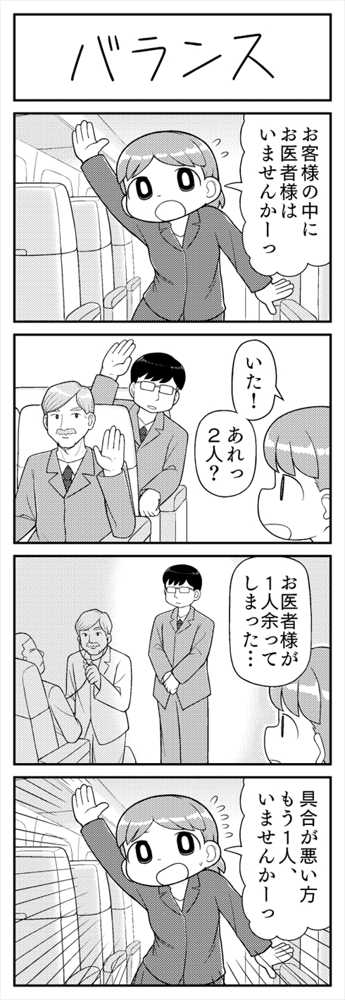 漫画 4コママンガ 校長 学校
