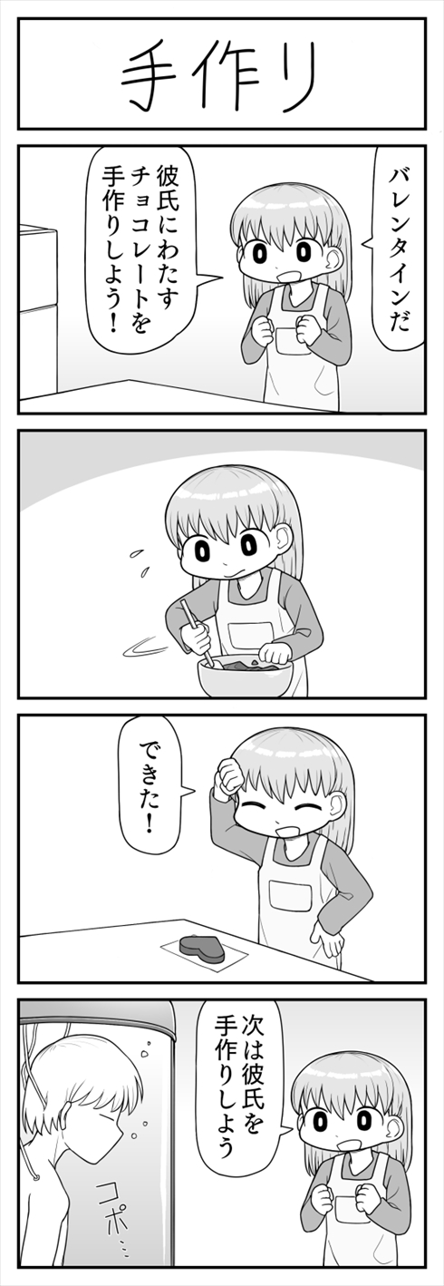 漫画 4コママンガ 校長 学校