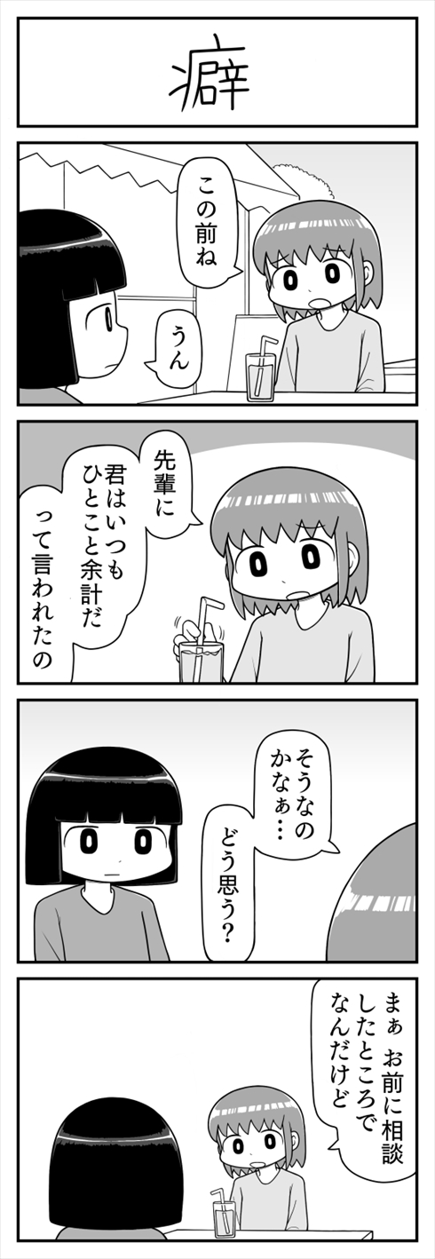 漫画 4コママンガ 校長 学校