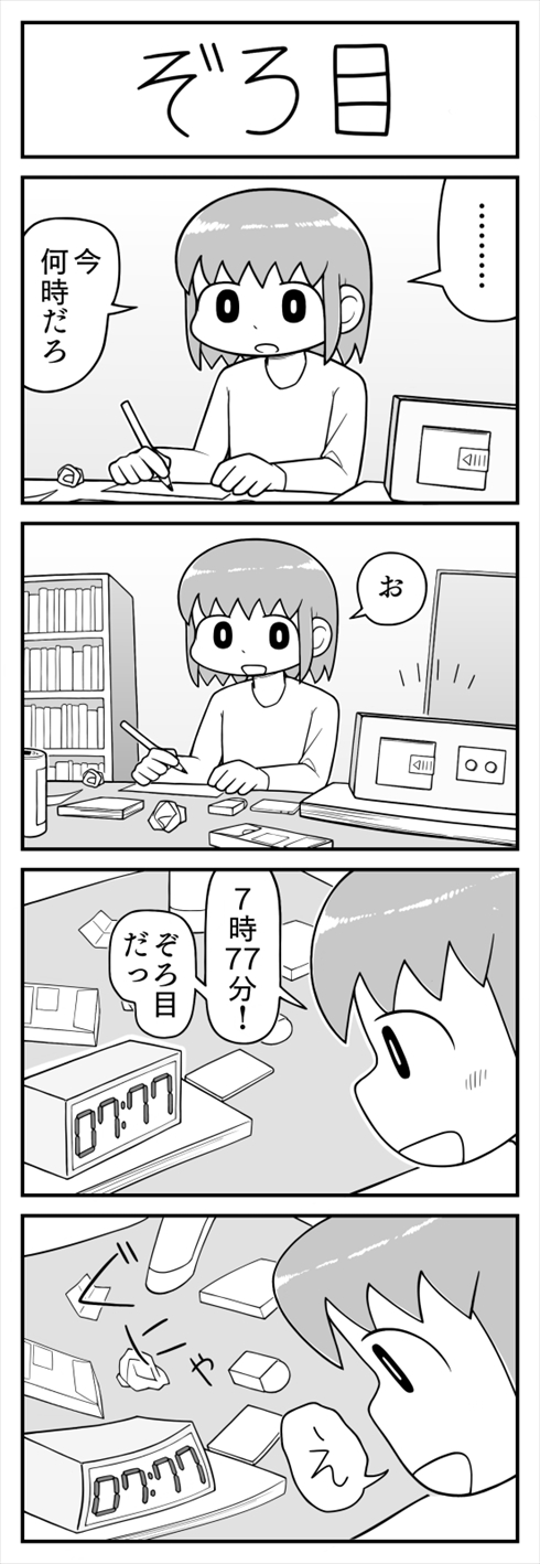 漫画 4コママンガ 校長 学校