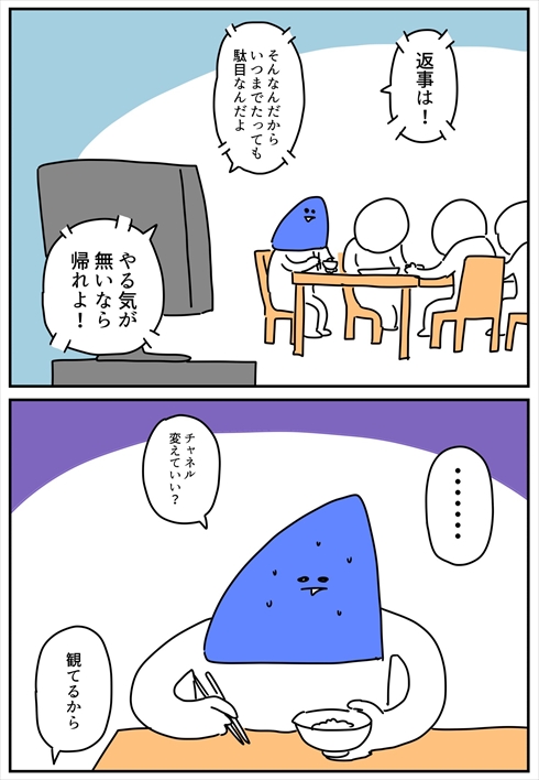 漫画 水ダウ まんが