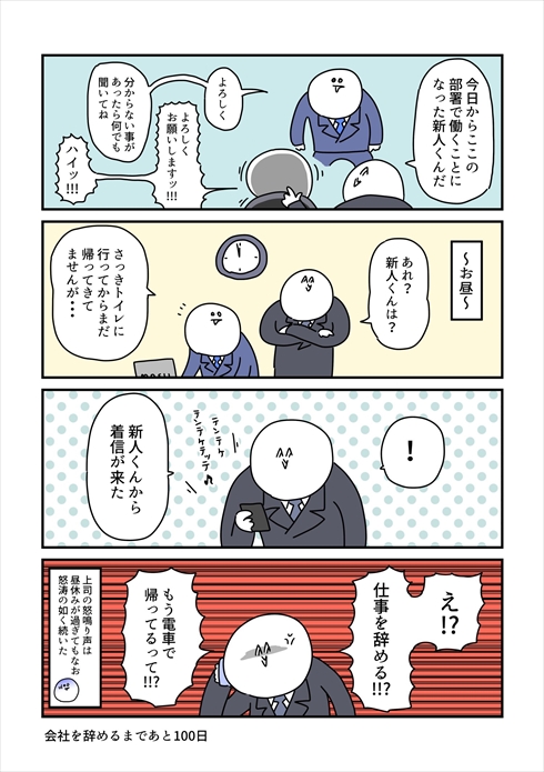 漫画 水ダウ まんが