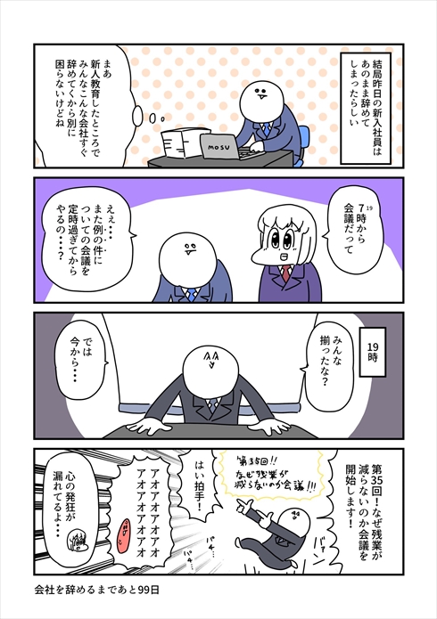 漫画 水ダウ まんが