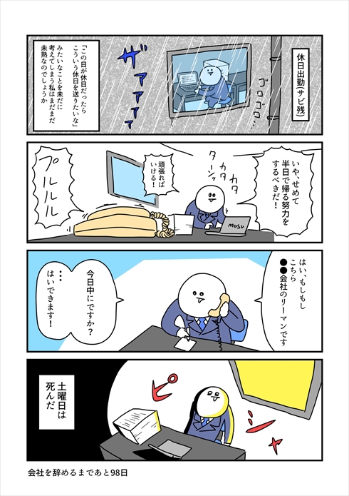 漫画 水ダウ まんが