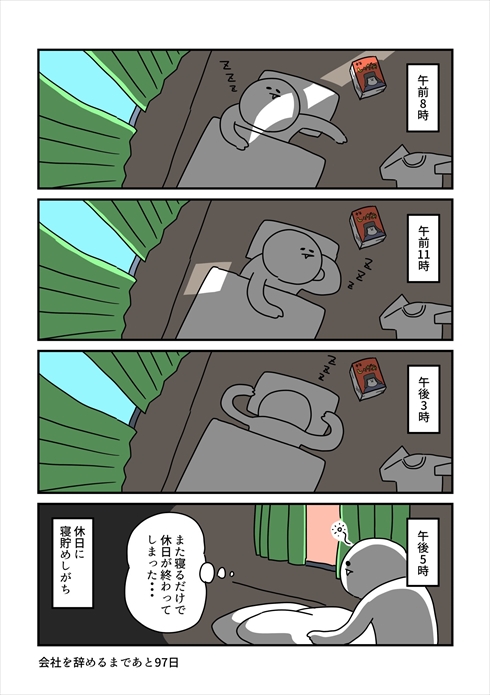漫画 水ダウ まんが