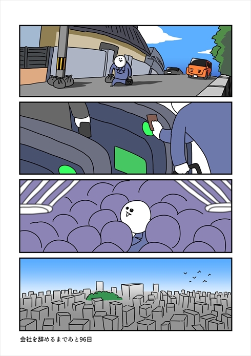 漫画 水ダウ まんが