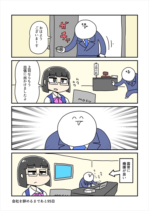 漫画 水ダウ まんが