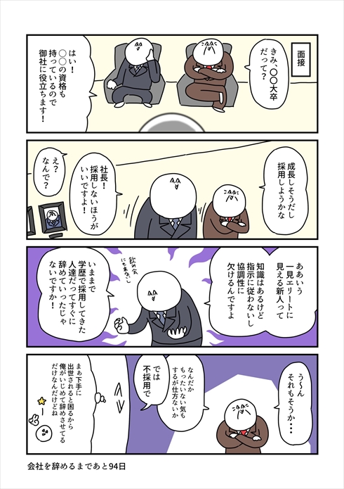 漫画 水ダウ まんが