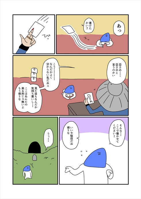 漫画 水ダウ まんが