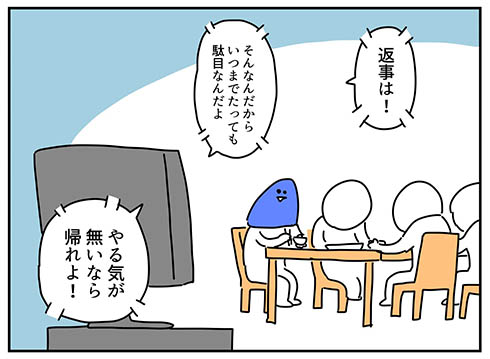 漫画 水ダウ まんが