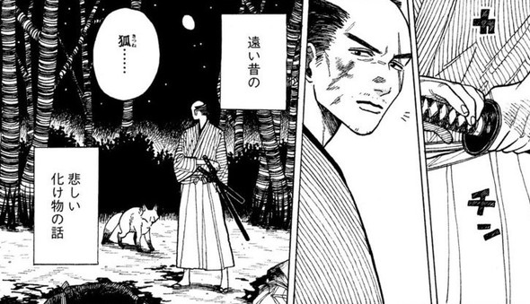 狐 人斬り twitter 漫画