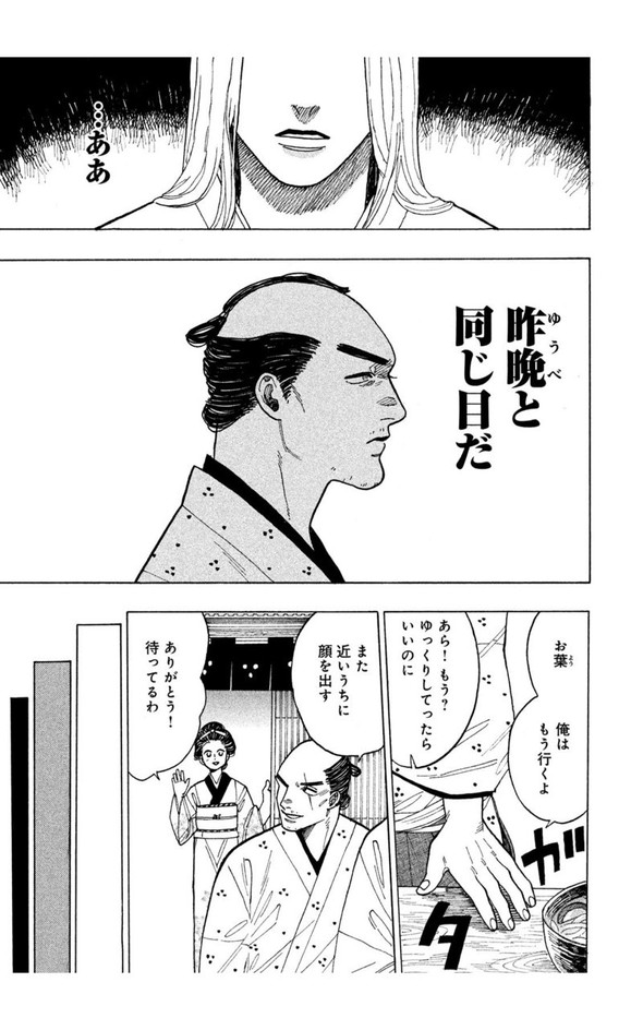 狐 人斬り twitter 漫画