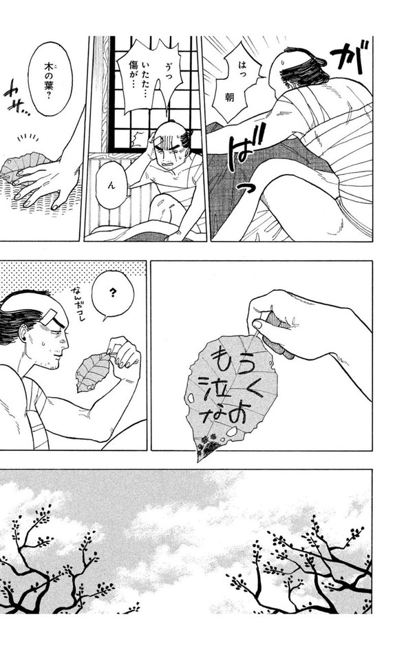 狐 人斬り twitter 漫画