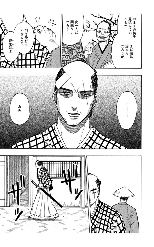 狐 人斬り twitter 漫画