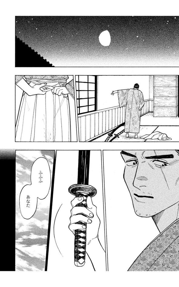 狐 人斬り twitter 漫画