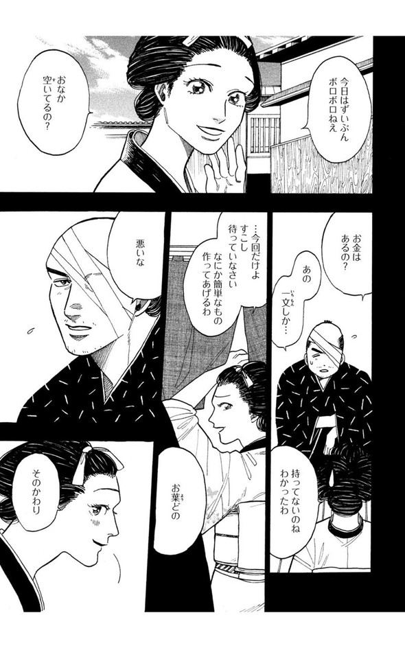 狐 人斬り twitter 漫画