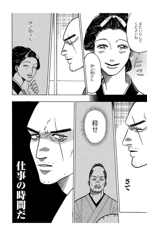 狐 人斬り twitter 漫画