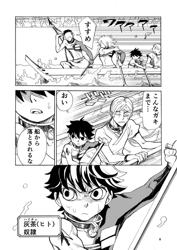ヒト 奴隷 土屋計 漫画 twitter
