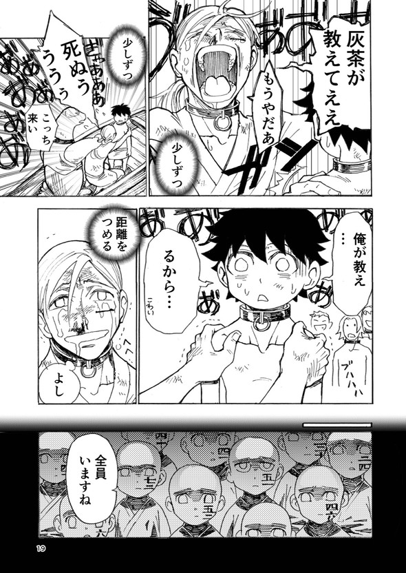 ヒト 奴隷 土屋計 漫画 twitter