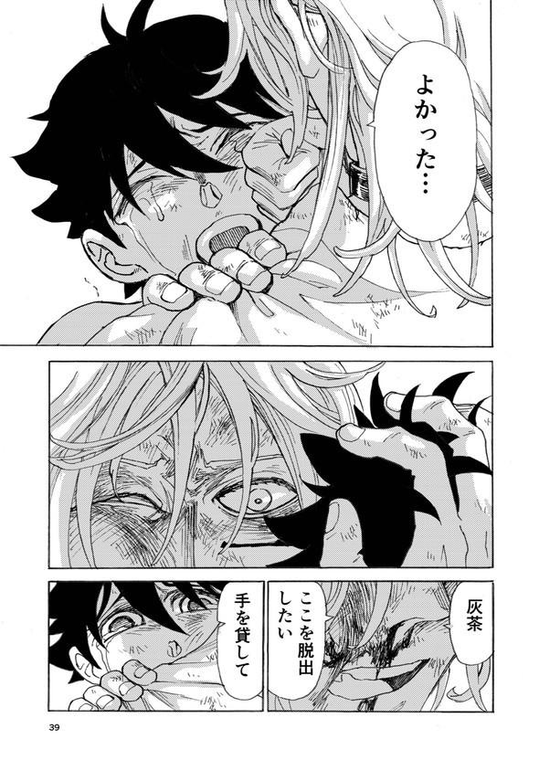 ヒト 奴隷 土屋計 漫画 twitter