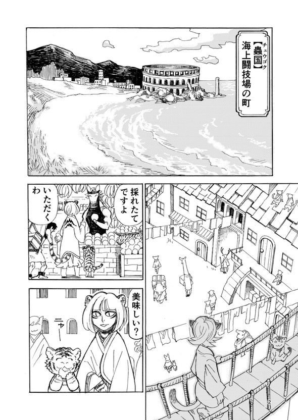 ヒト 奴隷 土屋計 漫画 twitter