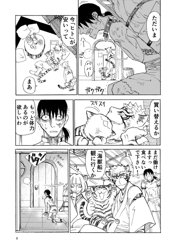 ヒト 奴隷 土屋計 漫画 twitter