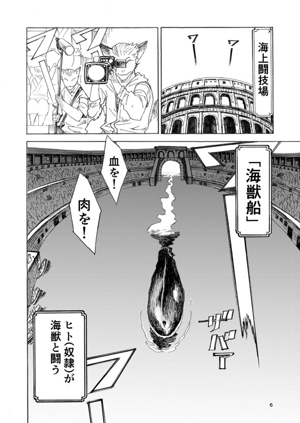 ヒト 奴隷 土屋計 漫画 twitter