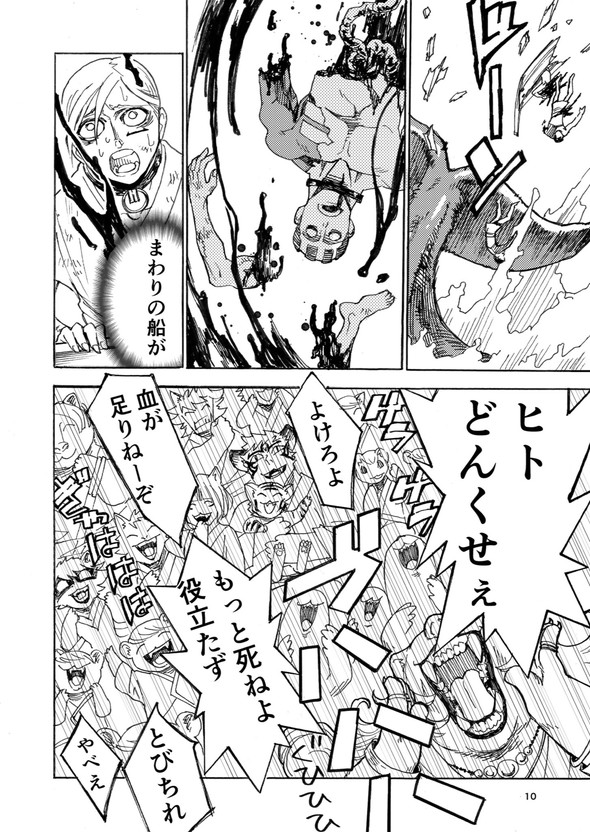 ヒト 奴隷 土屋計 漫画 twitter