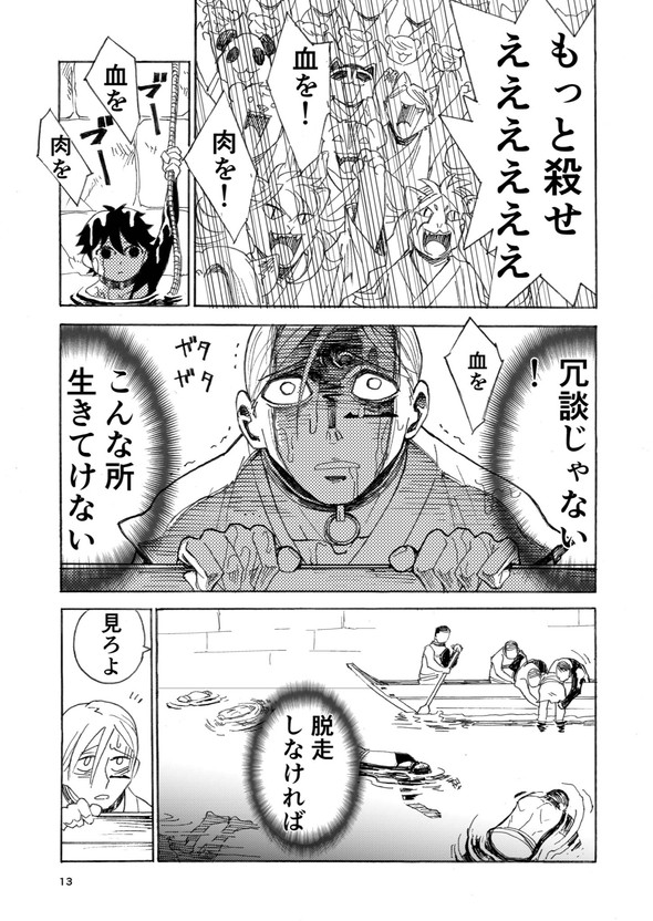 ヒト 奴隷 土屋計 漫画 twitter
