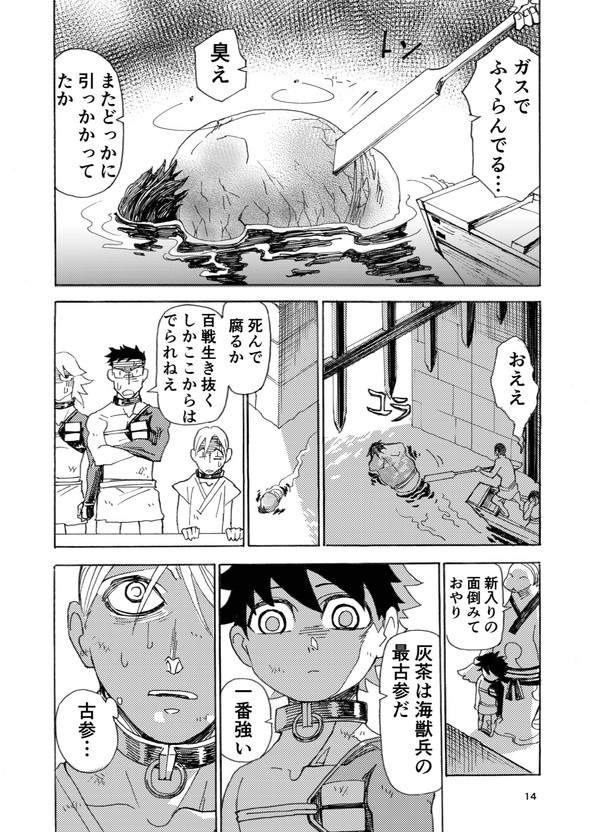ヒト 奴隷 土屋計 漫画 twitter