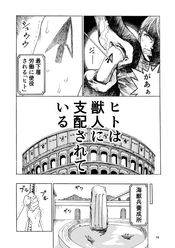 ヒト 奴隷 土屋計 漫画 twitter