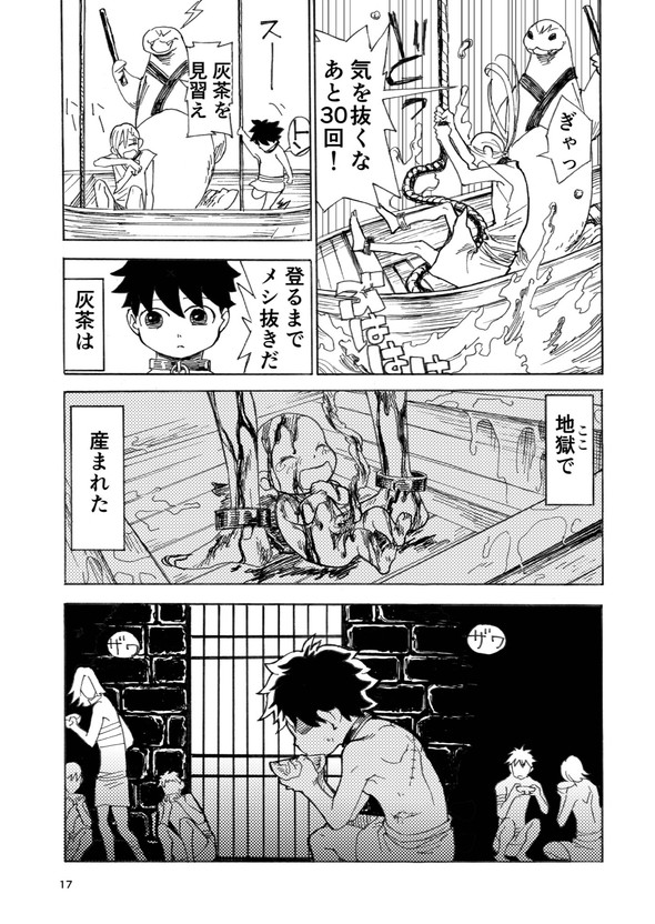 ヒト 奴隷 土屋計 漫画 twitter