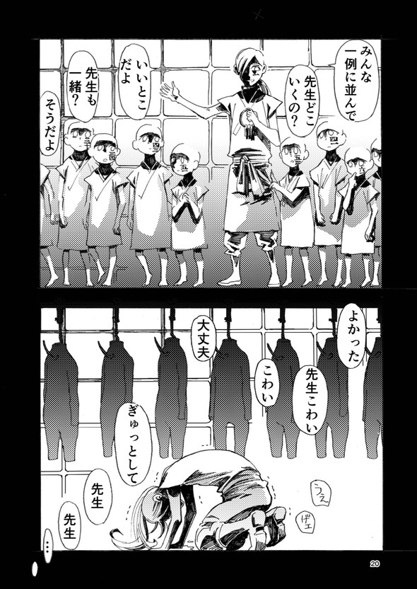 ヒト 奴隷 土屋計 漫画 twitter