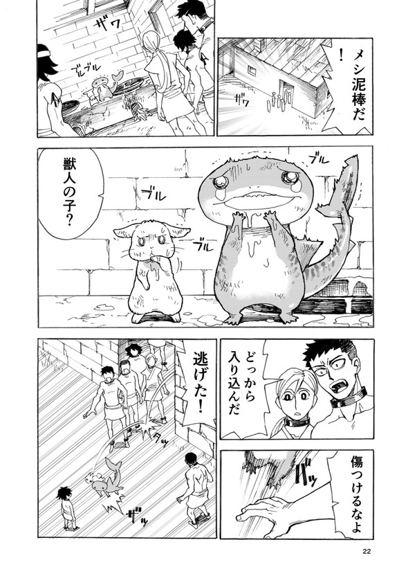 ヒト 奴隷 土屋計 漫画 twitter
