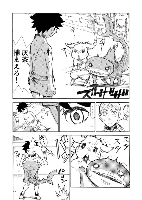 ヒト 奴隷 土屋計 漫画 twitter