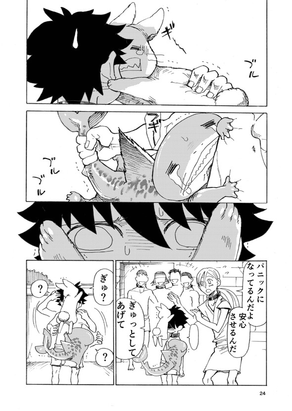 ヒト 奴隷 土屋計 漫画 twitter