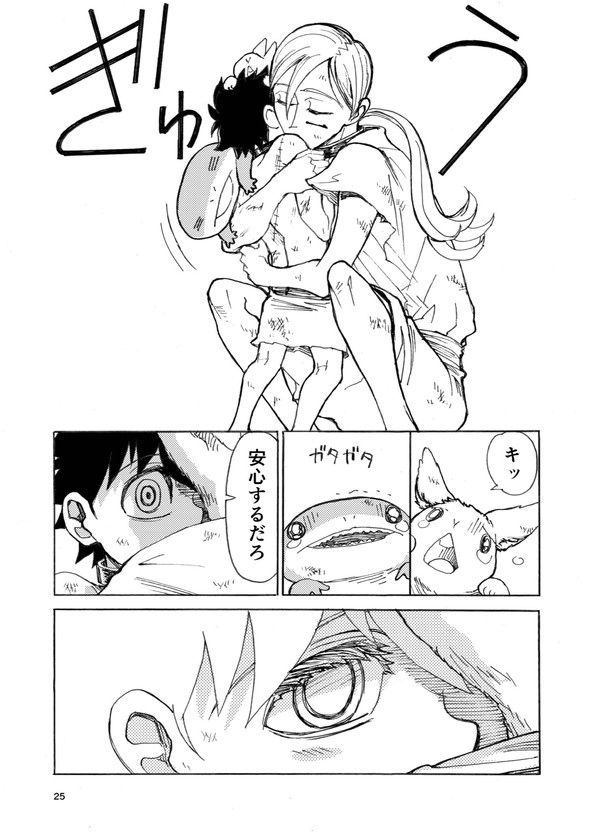 ヒト 奴隷 土屋計 漫画 twitter