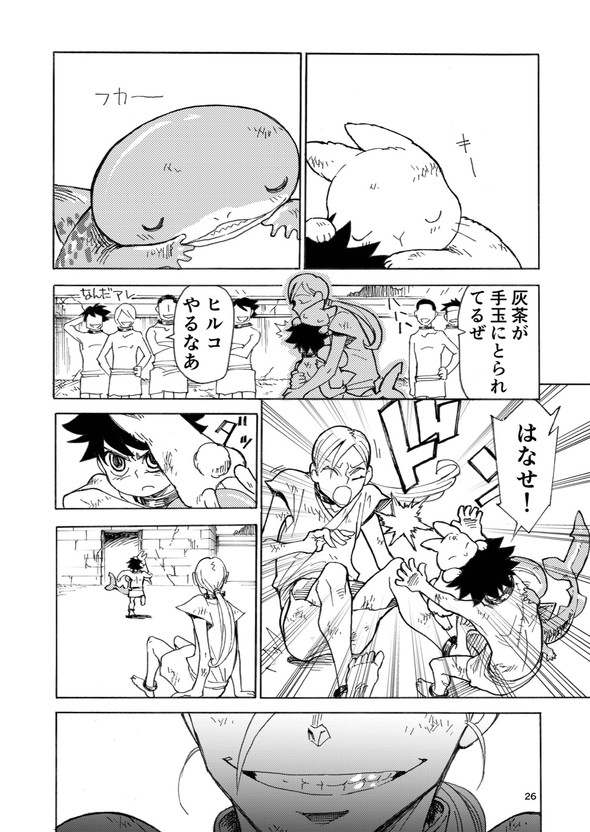 ヒト 奴隷 土屋計 漫画 twitter