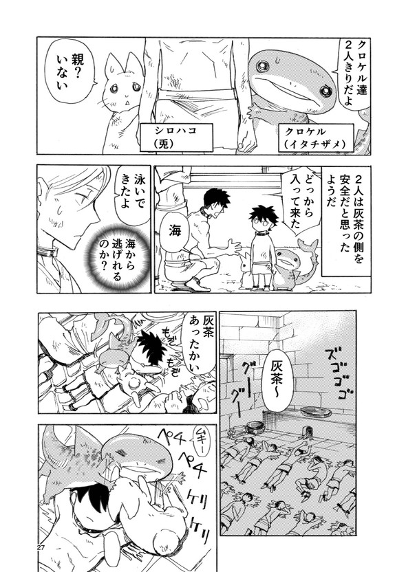 ヒト 奴隷 土屋計 漫画 twitter