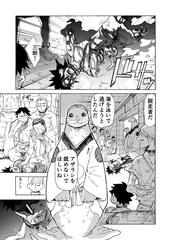 ヒト 奴隷 土屋計 漫画 twitter