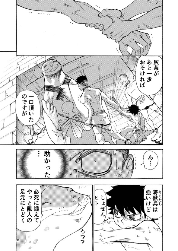 ヒト 奴隷 土屋計 漫画 twitter