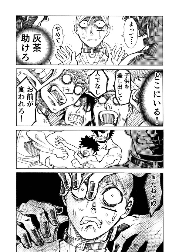ヒト 奴隷 土屋計 漫画 twitter