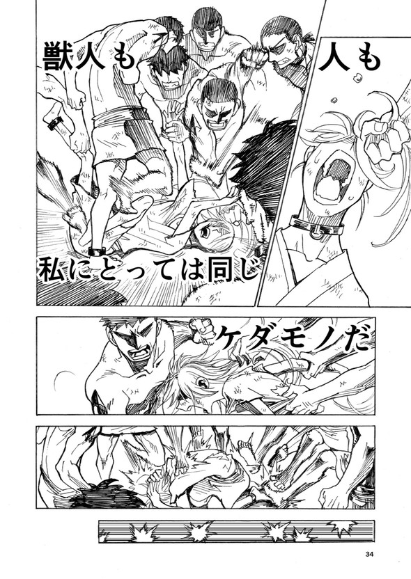 ヒト 奴隷 土屋計 漫画 twitter