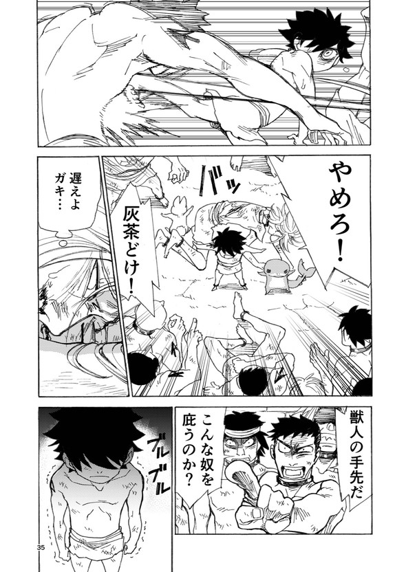 ヒト 奴隷 土屋計 漫画 twitter